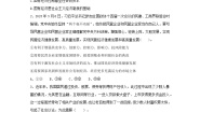 部编高教版(2023)中国特色社会主义第4课 社会主义基本经济制度精品习题