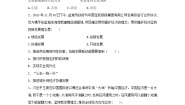 政治 (道德与法治)中国特色社会主义第5课 推动高质量发展精品课时练习