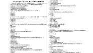 政治 (道德与法治)中国特色社会主义第4课 社会主义基本经济制度课时练习