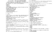 中职政治 (道德与法治)部编高教版(2023)中国特色社会主义第五单元 中国特色社会主义社会建设第12课 增进民生福祉同步练习题