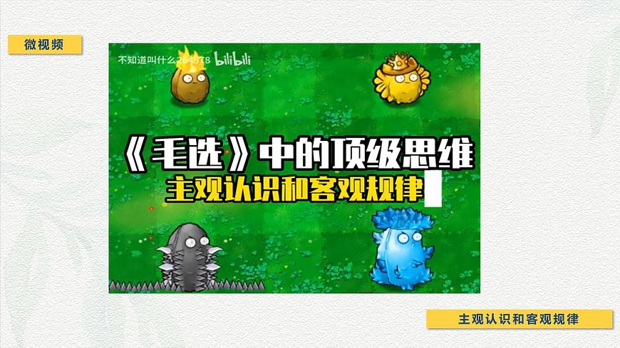 第3課 追求人生理想-【中職專用】2024年中職思想政治《哲學與人生》金牌課件（高教版2023·基礎模塊）第3頁