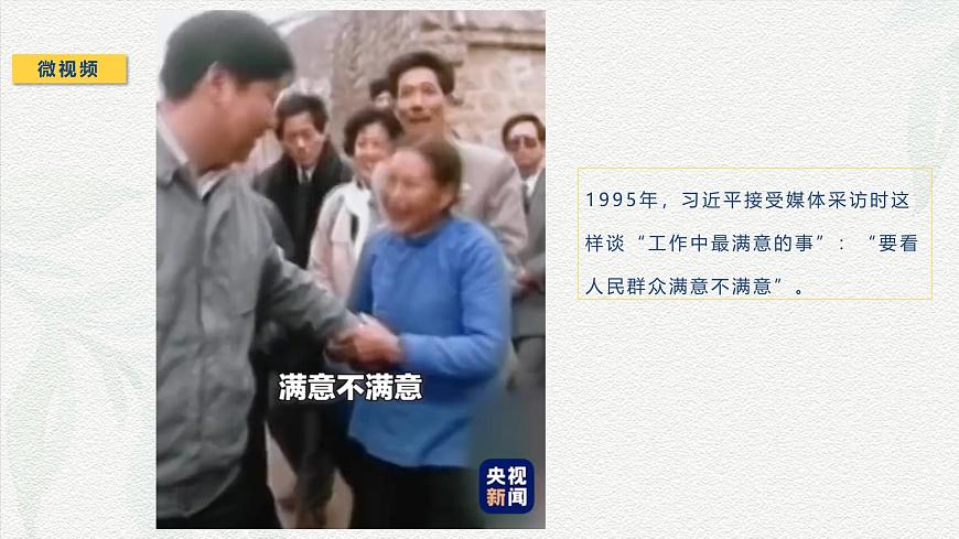 第11課 社會(huì)歷史的主體-【中職專(zhuān)用】2024年中職思想政治《哲學(xué)與人生》金牌課件（高教版2023·基礎(chǔ)模塊）第3頁(yè)