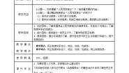 中职政治 (道德与法治)部编高教版(2023)中国特色社会主义第8课 用制度体系保证人民当家作主教学设计