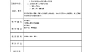 中职政治 (道德与法治)部编高教版(2023)哲学与人生第11课 社会历史的主体教案设计