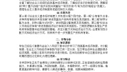 中职政治 (道德与法治)部编高教版(2023)中国特色社会主义第二单元 中国特色社会主义经济建设第4课 社会主义基本经济制度教案