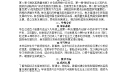 部编高教版(2023)中国特色社会主义第二单元 中国特色社会主义经济建设第5课 推动高质量发展同步测试题