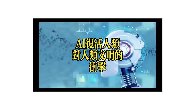 部编高教版2023政治哲学与人生第6课用对立统一的观点看问题第二框正确认识和处理人生矛盾课件01