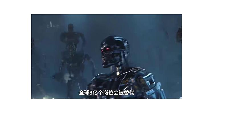部编高教版2023心理健康与职业生涯第12课终身学习持续发展第一框时代呼唤终身学习课件第4页