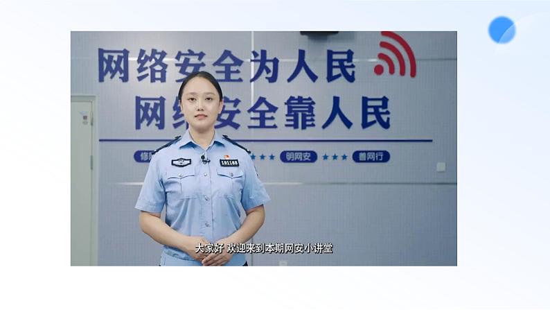 部编高教版2023哲学与人生第8课在实践中提高认识能力第二明辨是非,追求真理课件05