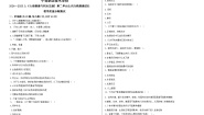 中职政治 (道德与法治)部编高教版(2023)心理健康与职业生涯第4课 直面挫折 积极应对优秀当堂检测题