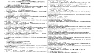 中职政治 (道德与法治)部编高教版(2023)中国特色社会主义第12课 增进民生福祉优秀当堂达标检测题