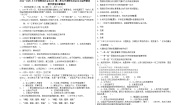 中职政治 (道德与法治)部编高教版(2023)中国特色社会主义第4课 社会主义基本经济制度优秀精练