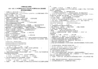 中職部編高教版(2023)第7課 黨是最高政治領導力量優(yōu)秀測試題
