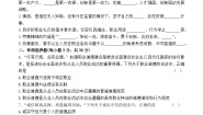 中职政治 (道德与法治)部编高教版(2023)职业道德与法治内容概览精品课后练习题