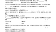 中职政治 (道德与法治)部编高教版(2023)职业道德与法治内容概览精品同步练习题