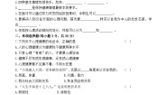 部编高教版(2023)心理健康与职业生涯第二单元 认识自我 健康成长内容概览优秀同步训练题