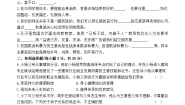 部编高教版(2023)心理健康与职业生涯内容概览优秀当堂达标检测题