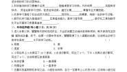 部编高教版(2023)心理健康与职业生涯内容概览优秀随堂练习题