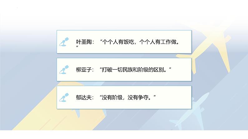 【中职专用】思想政治《心理健康与职业生涯》(高教版2023)1.2 做新时代追梦人(教学课件)第5页