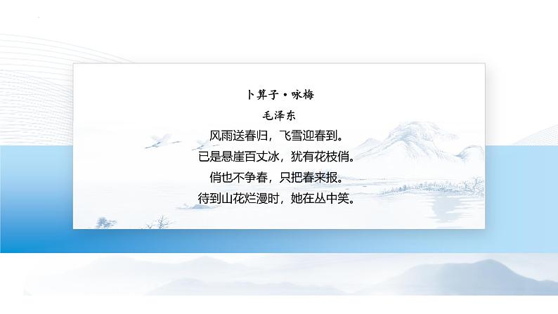 【中职专用】思想政治《心理健康与职业生涯》(高教版2023)5.2 成为情绪的主人(教学课件)第7页