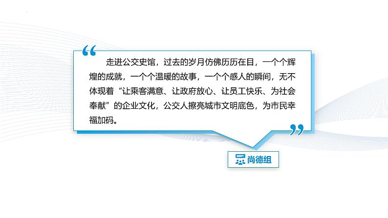 【中职专用】思想政治《心理健康与职业生涯》(高教版2023)14.2增强职业适应性(教学课件)第6页