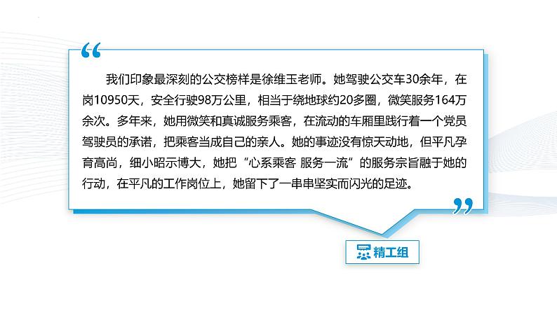 【中职专用】思想政治《心理健康与职业生涯》(高教版2023)14.2增强职业适应性(教学课件)第8页