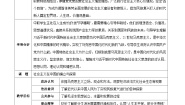 中职政治 (道德与法治)部编高教版(2023)中国特色社会主义第一单元 中国特色社会主义的开创、坚持、捍卫、发展第1课 社会主义在中国的确立与探索优秀教案设计