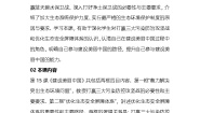 中职政治 (道德与法治)部编高教版(2023)中国特色社会主义第15课 建设美丽中国教案