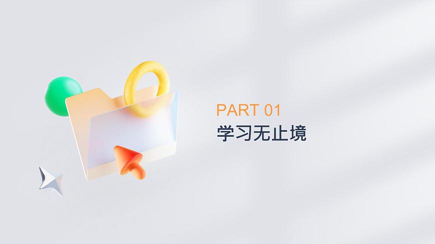 第12課 終身學(xué)習(xí) 持續(xù)發(fā)展(課件)-【中職專用】高一思想政治《心理健康與職業(yè)生涯》第3頁