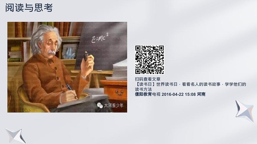 第12課 終身學(xué)習(xí) 持續(xù)發(fā)展(課件)-【中職專用】高一思想政治《心理健康與職業(yè)生涯》第4頁