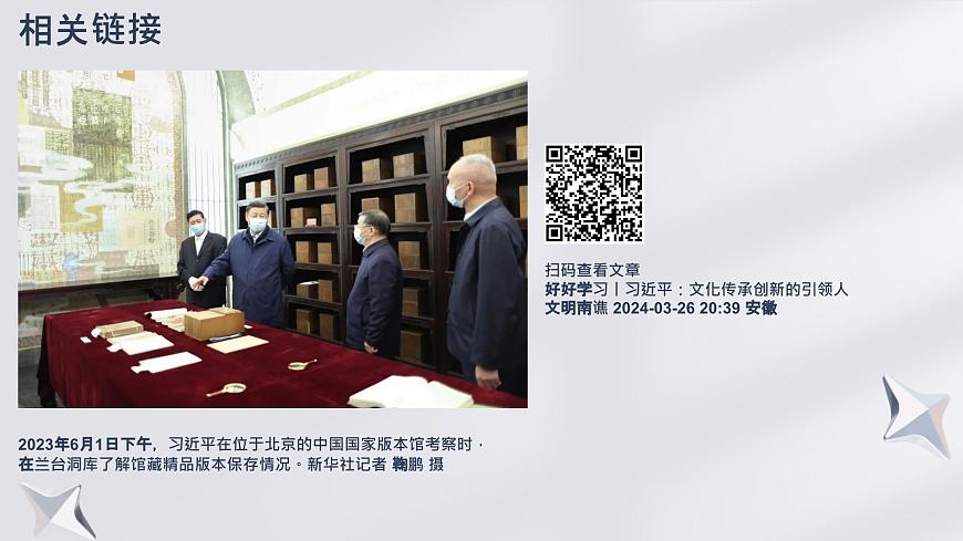 第12課 終身學(xué)習(xí) 持續(xù)發(fā)展(課件)-【中職專用】高一思想政治《心理健康與職業(yè)生涯》第6頁