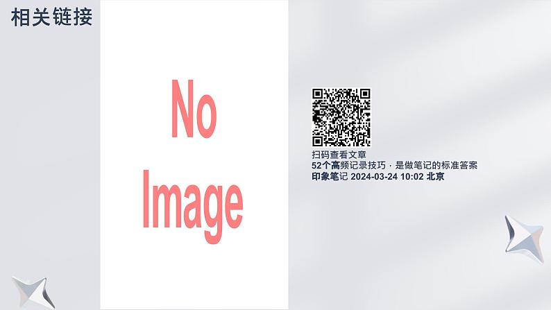 第14课 执行规划 夯实基础(课件)-【中职专用】高一思想政治《心理健康与职业生涯》第6页