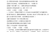 中职政治 (道德与法治)部编高教版(2023)哲学与人生第11课 社会历史的主体优秀随堂练习题