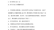 中职政治 (道德与法治)部编高教版(2023)心理健康与职业生涯第12课 终身学习 持续发展优秀习题