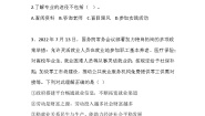 中职政治 (道德与法治)部编高教版(2023)心理健康与职业生涯第13课 立足专业 谋划发展精品练习