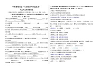部编高教版(2023)心理健康与职业生涯第五单元 规划生涯 放飞梦想第13课 立足专业 谋划发展精品同步训练题