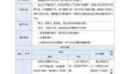 部编高教版(2023)心理健康与职业生涯第11课 主动学习 高效学习精品教案