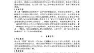 部编高教版(2023)职业道德与法治第二单元 践行职业道德第3课 增强职业道德意识教学设计