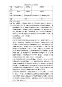 部編高教版(2023)職業(yè)道德與法治導(dǎo)言?xún)?yōu)質(zhì)教案設(shè)計(jì)