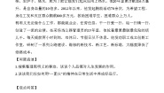 政治 (道德与法治)职业道德与法治让美德照亮幸福人生综合训练题