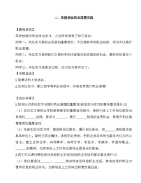部編高教版(2023)職業(yè)道德與法治在工作中做合格建設(shè)者課時(shí)作業(yè)