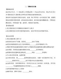 部编高教版(2023)职业道德与法治坚持依宪治国当堂达标检测题
