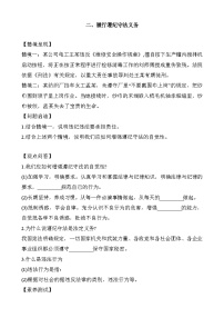 部编高教版(2023)职业道德与法治养成遵纪守法好习惯精练