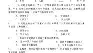 政治 (道德与法治)部编高教版(2023)单元综合与测试优秀巩固练习