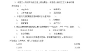 中职单元综合与测试精品同步训练题