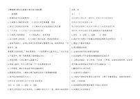 部编高教版(2023)心理健康与职业生涯单元综合与测试优秀课时练习