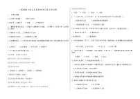 部编高教版(2023)心理健康与职业生涯第四单元 学会学习 终身受益单元综合与测试优秀课时练习