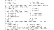 政治 (道德与法治)中国特色社会主义单元综合与测试巩固练习