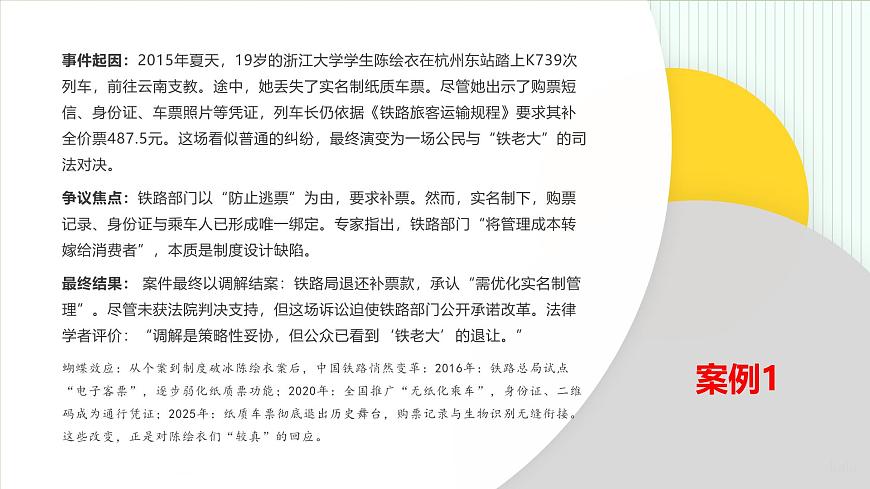 第13課  學(xué)會(huì)依法維權(quán)課件第2頁