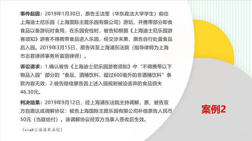 第13課  學(xué)會(huì)依法維權(quán)課件第3頁